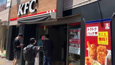 Quỹ đầu tư Mỹ sắp đạt thoả thuận mua lại cổ phần tại chuỗi gà rán KFC Nhật Bản